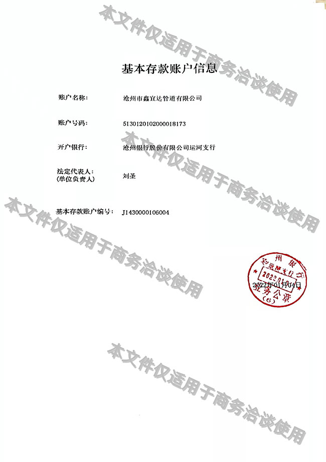 開(kāi)戶許可證