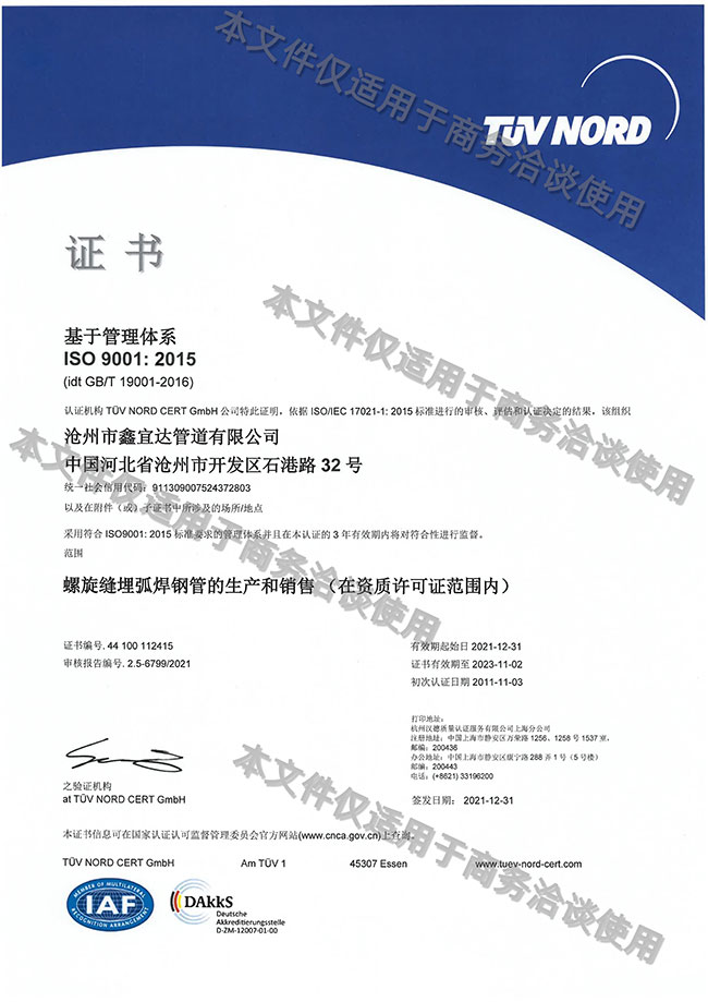 質(zhì)量管理體系認(rèn)證1