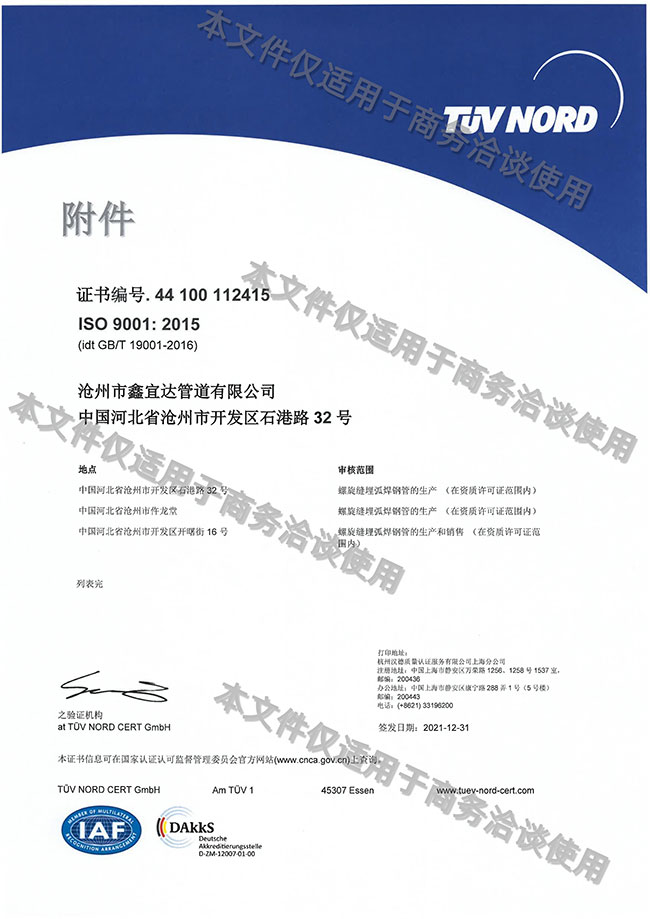 質(zhì)量管理體系認(rèn)證2